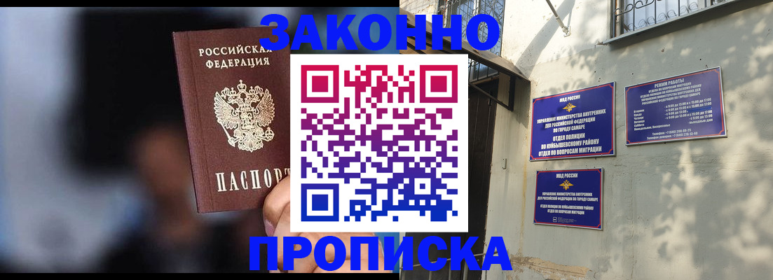 прописка паспорт в Щёкино